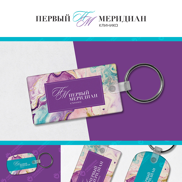Брелок с логотипом — Первый Меридиан