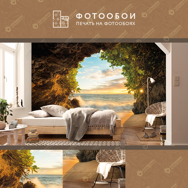 Фотообои флизелиновые — Грот