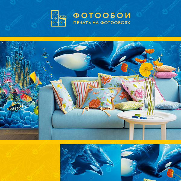 Фотообои флизелиновые — Океан