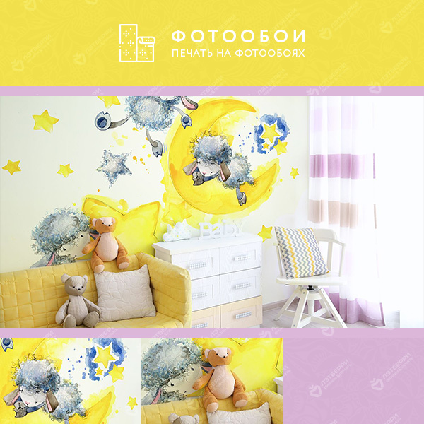 Фотообои в детскую — Овечки