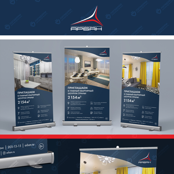 Роллап (RollUp) — Арбан