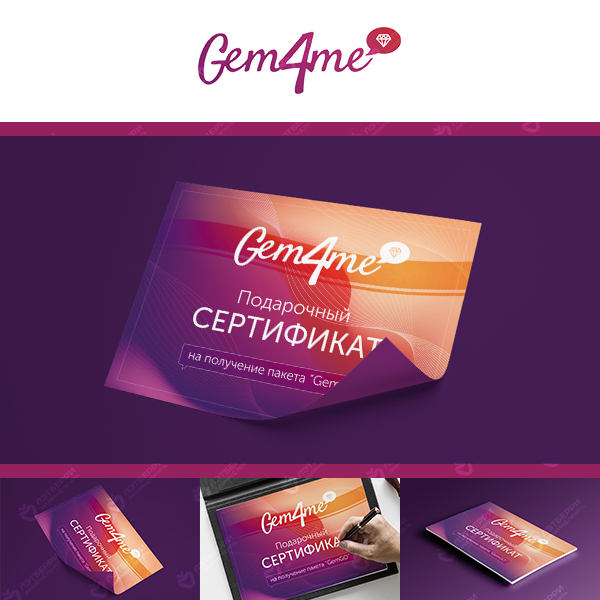 Сертификаты — Gem4me